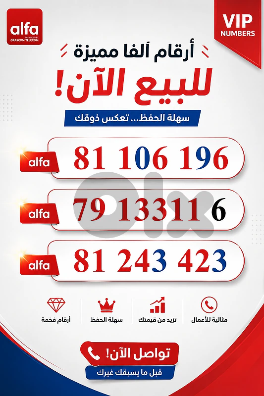 alfa recharge special numbers for sale cheap price