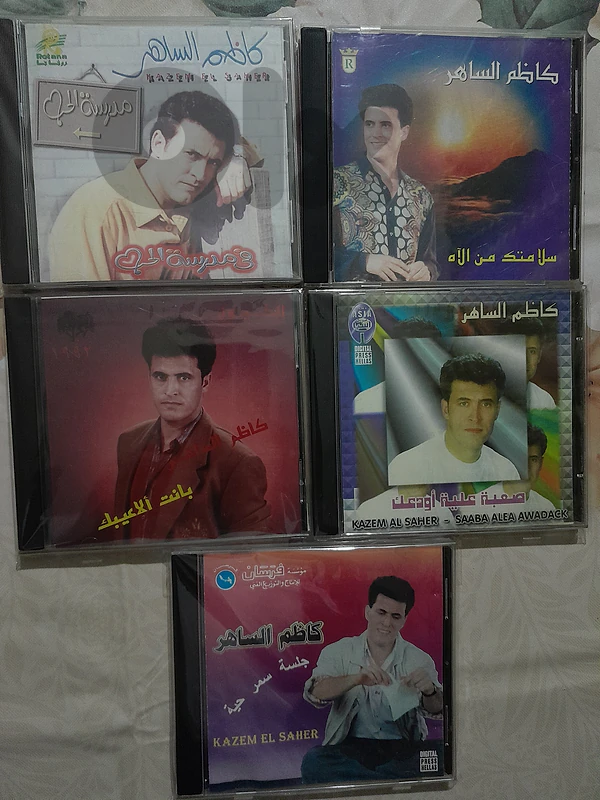 كاظم الساهر