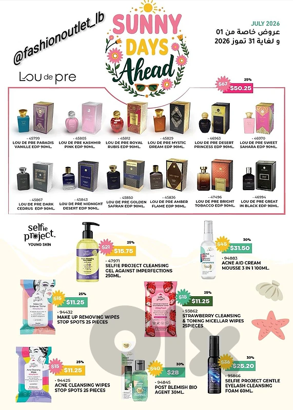 JULY BEAUTY SALE 2026