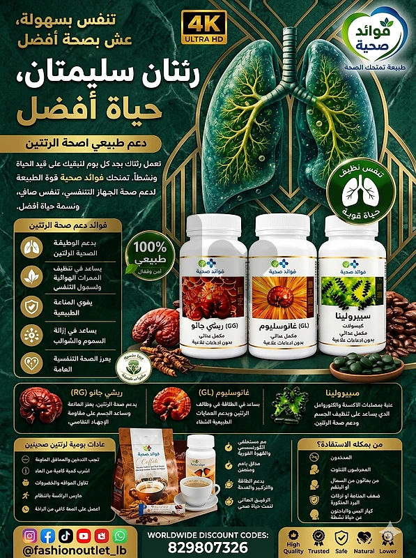 Natural Supplements
