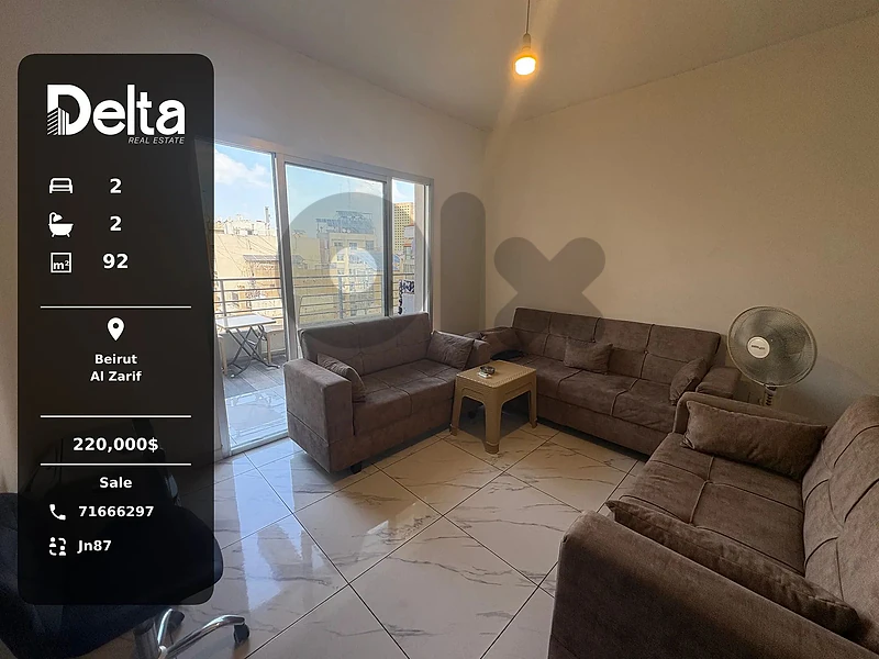 Apartment for sale in Al zarif, Beirut / الظريف، بيروت