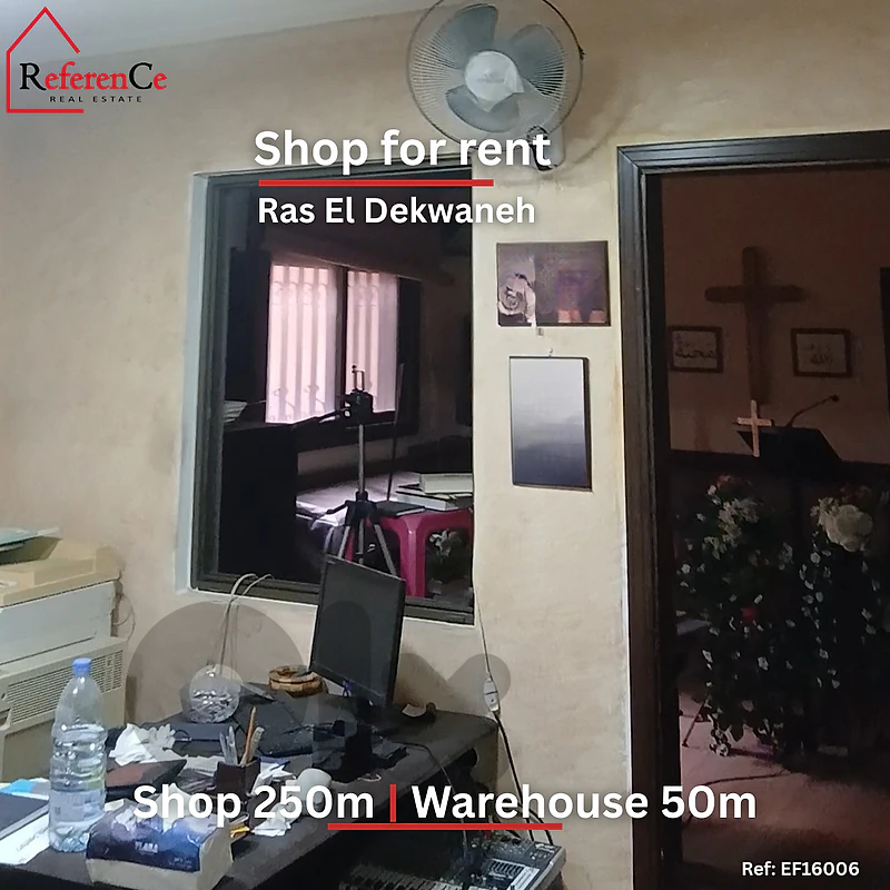 Shop with warehouse in Ras dekwaneh محل تجاري مستودع في رأس الدكوينة