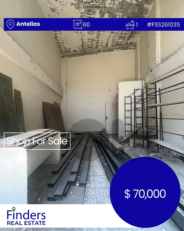 Shop for sale in Antelias! محل تجاري للبيع في أنطلياس! Shop for sale in Antelias! محل تجاري للبيع في أنطلياس!