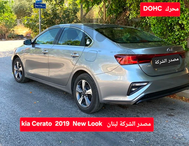 Kia Cerato 2019 New Look مصدر الشركة لبنان Kia Cerato 2019 New Look مصدر الشركة لبنان