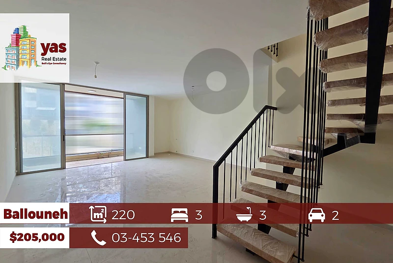 Ballouneh 220m2 Duplex | Gated Community | Swimming Pool | TO