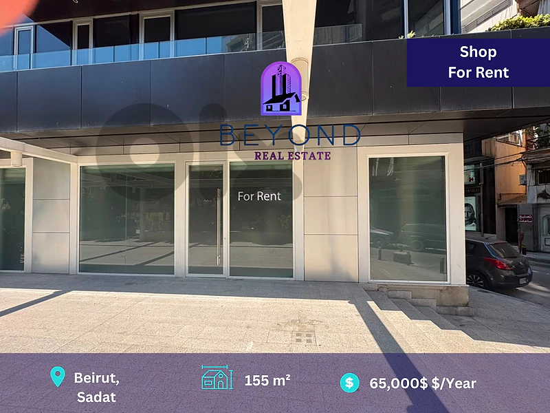 Store for rent in Saadat  Street/ محل للإيجار في شارع السادات