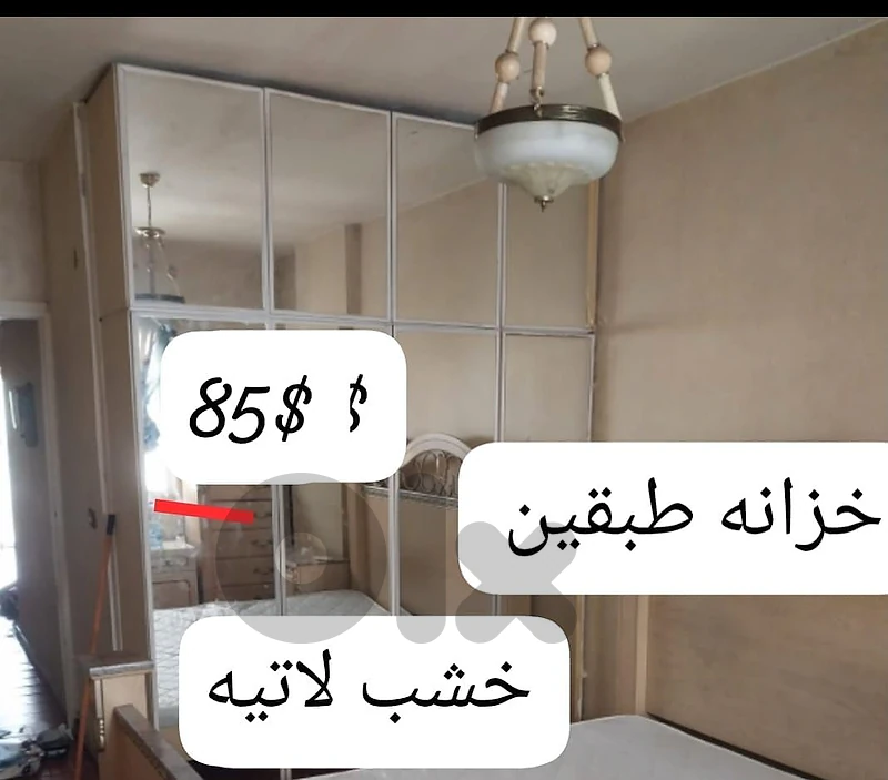 خزانه طبقين خشب زين