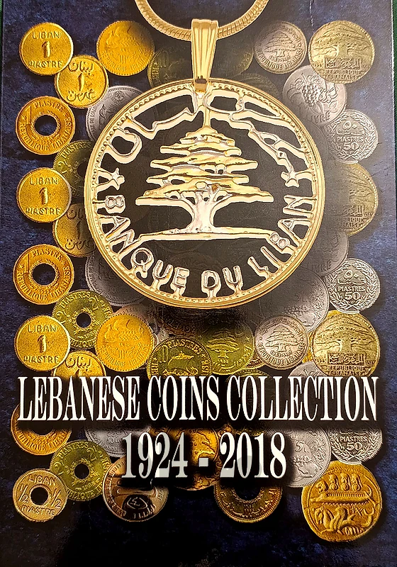 ألبوم عملات معدنية لبنانية من سنة 1924-2018 شبه كامل ونظافة عالية