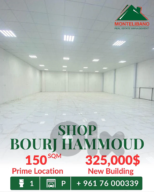 150 sqm Shop For Sale in Bourj Hammoud برج حموﺪ