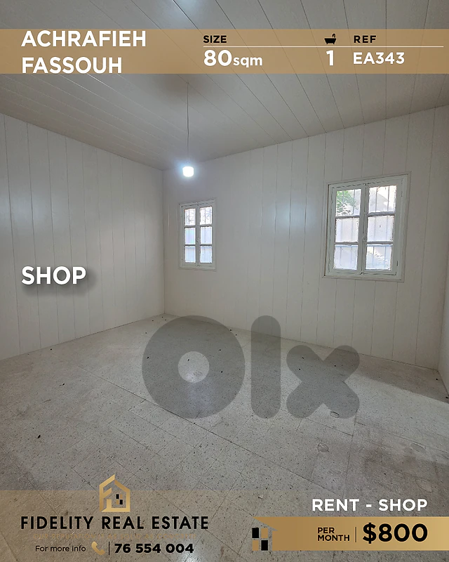 Shop for rent in Achrafieh EA343 محل تجاري للإيجار في الأشرفية Shop for rent in Achrafieh EA343 محل تجاري للإيجار في الأشرفية