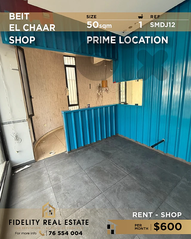 Shop for rent in Beit el Chaar SMDJ12 محل تجاري للإيجار  في بيت الشعار