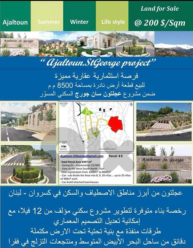 Excellent Investment Opportunity! Prime Land for Sale in Ajaltoun Excellent Investment Opportunity! Prime Land for Sale in Ajaltoun