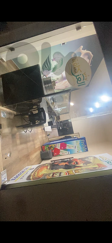 محل كنافة