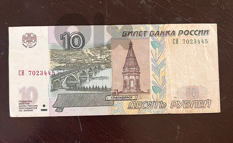 Russia old banknote