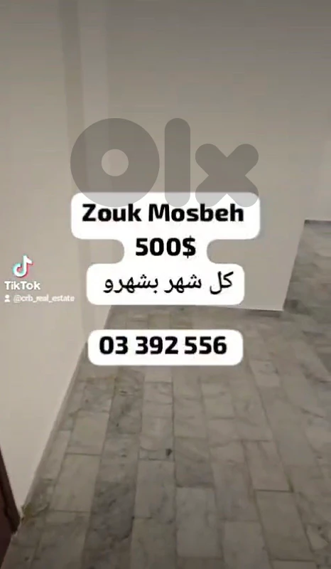 شقة للايجار ذوق مصبح ٣ نوم نظيف جدا كل شهر بشهرو ٥٠٠$ مع تراس شقة للايجار ذوق مصبح ٣ نوم نظيف جدا كل شهر بشهرو ٥٠٠$ مع تراس