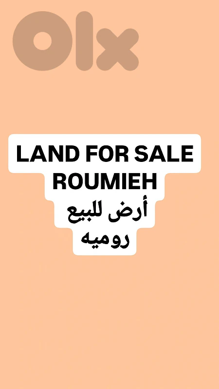 Land for sale Roumieh أرض للبيع روميه