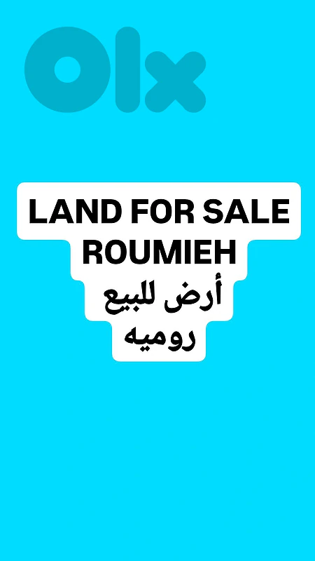 Land for sale Roumieh أرض للبيع روميه