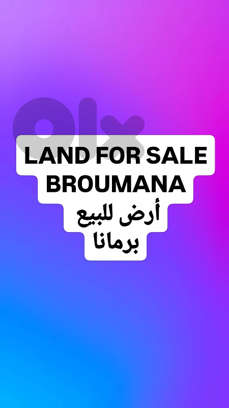 Land for sale Broumana أرض للبيع برمانا Land for sale Broumana أرض للبيع برمانا