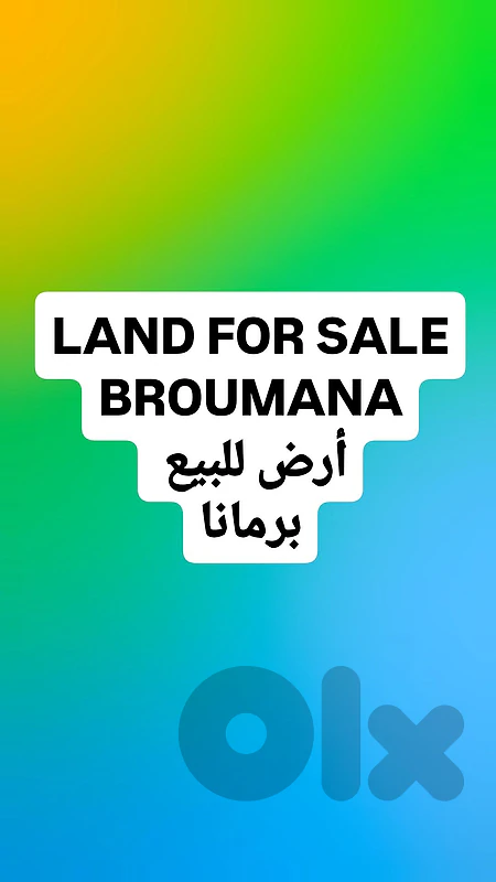 Land for sale Broumana أرض للبيع برمانا