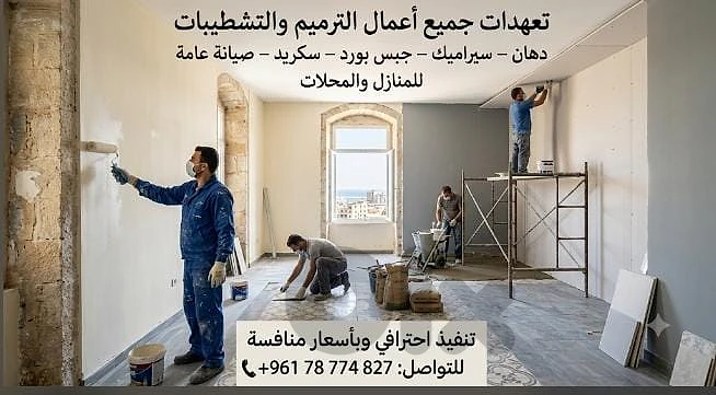تعهدات عامة