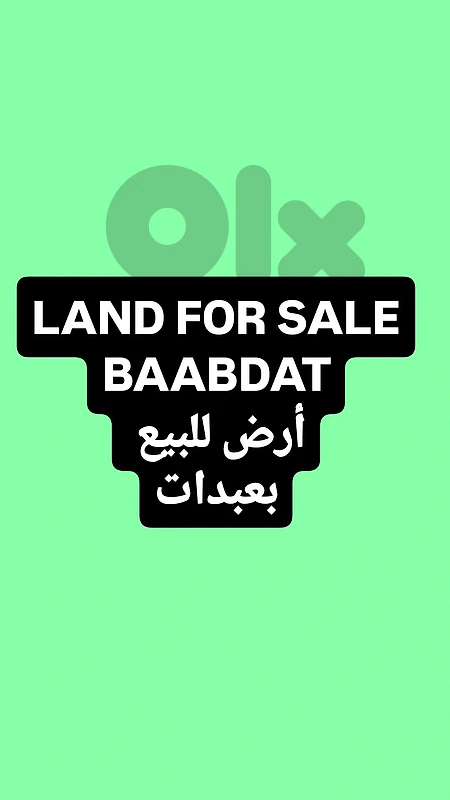Land for sale Baabdat أرض للبيع بعبدات