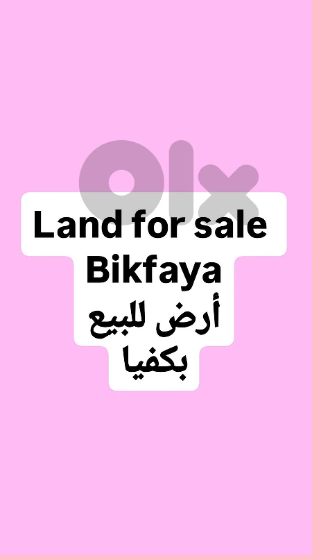 Land for sale Bikfaya ارض للببع بكفيا