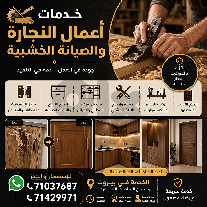 بيروت