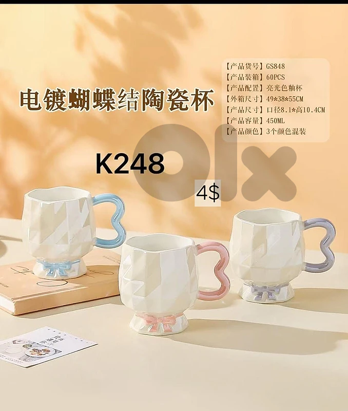 trendy mug trendy mug