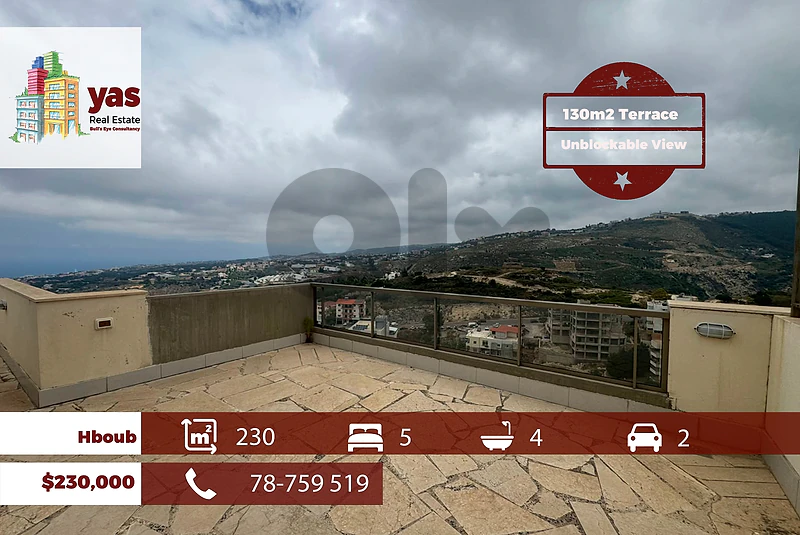 Hboub 230m2 | 130m2 Terrace | Astonishing View | Calm Street | ABA