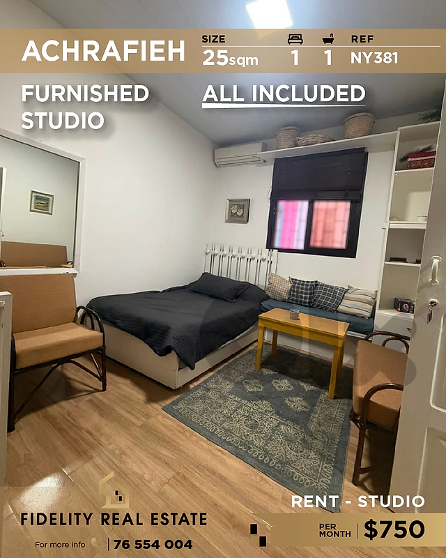 Studio for rent Achrafieh NY381 استوديو  للإيجار في الأشرفية