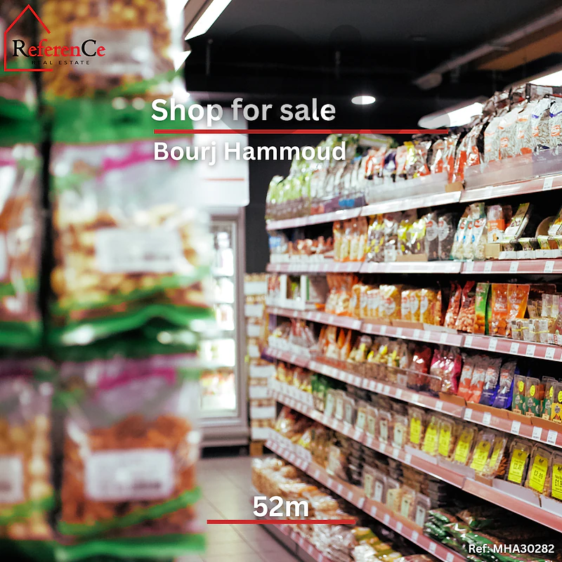 Shop for sale in bourj hammoud محل للبيع في برج حمود Shop for sale in bourj hammoud محل للبيع في برج حمود