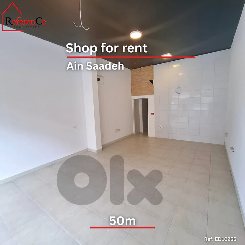 Shop in Ain Saadeh for rent متجر للإيجار في عين سعادة