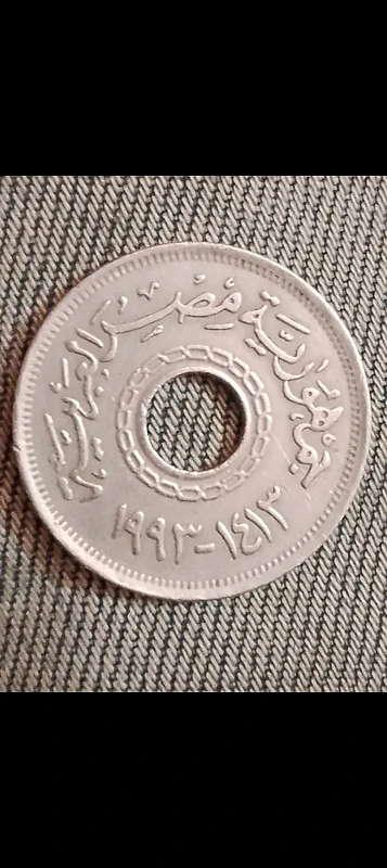 old coin Egypt 25 piaster