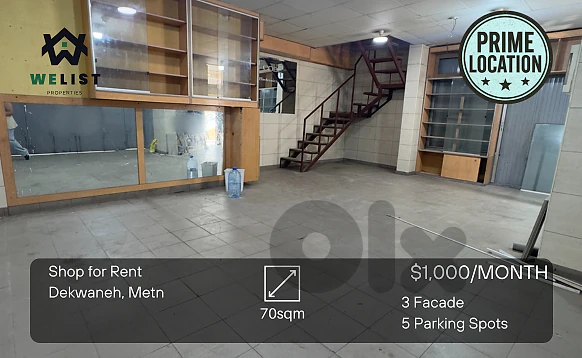 Shop for rent in Dekwaneh محل للاجار في منطقة الدكوانة