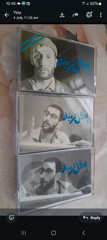 ziad rahbani