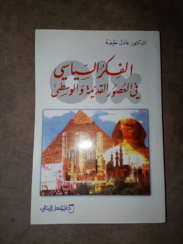 عنقون ـ قضاء صيدا