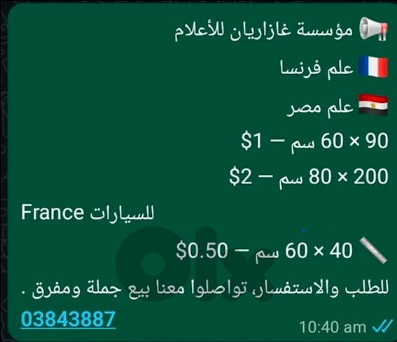 مؤسسة اعلام