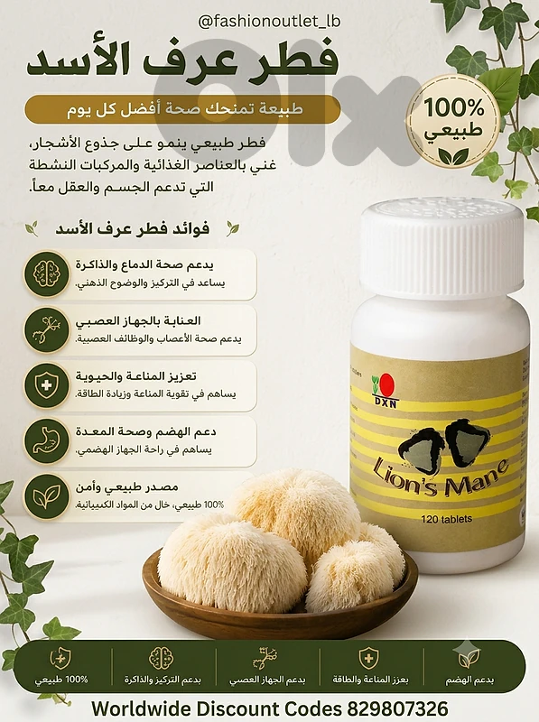 Natural Supplements