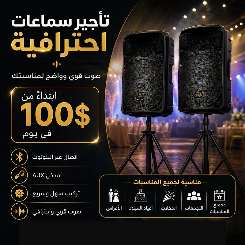 speakers