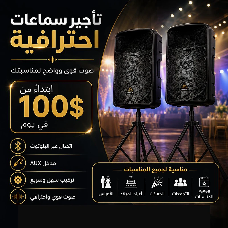 Bluetooth speakers rental Bluetooth speakers rental