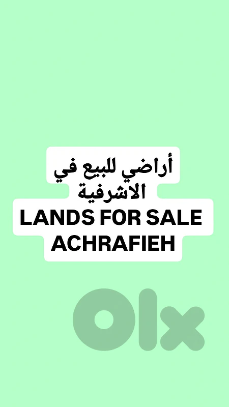 Lands for sale Achrafieh أراضي للبيع الاشرفية
