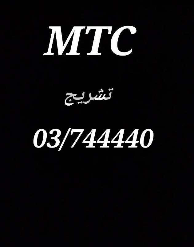 خط touch تشريج