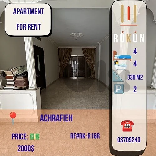 Apartment for rent in Achrafieh Sioufi 330m2 شقّة للأجار أشرفيّة سيوفي