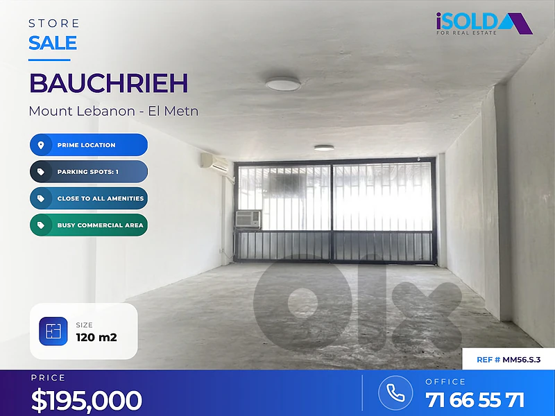 A 120 m2 store for sale in Bauchrieh - محل للبيع في البوشرية