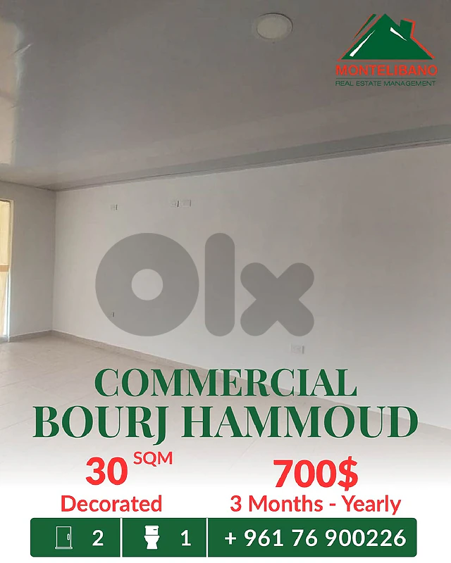 30 sqm Commercial For Rent in Bourj Hammoud برج حموﺪ