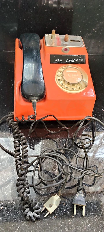 old phone abou lira