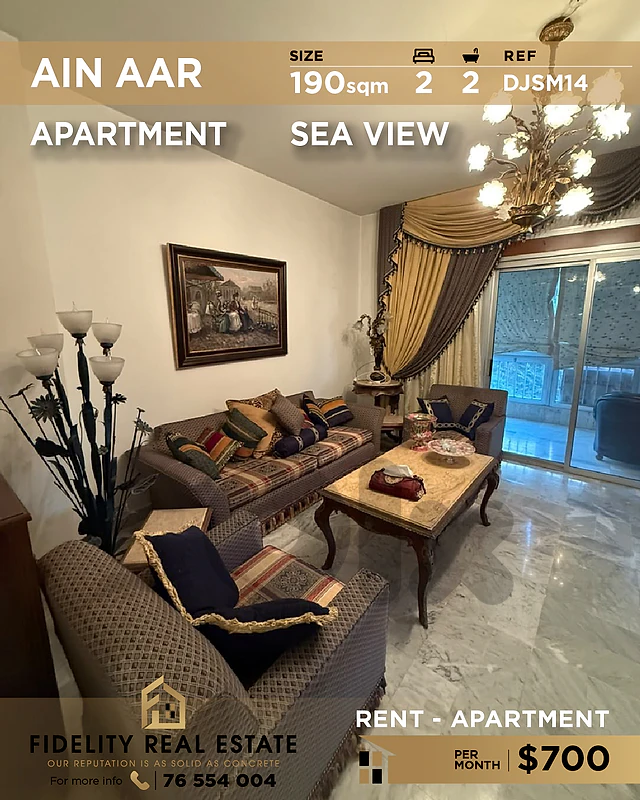 Apartment for rent in Ain Aar DJSM14 شقة للإيجار في عين عار