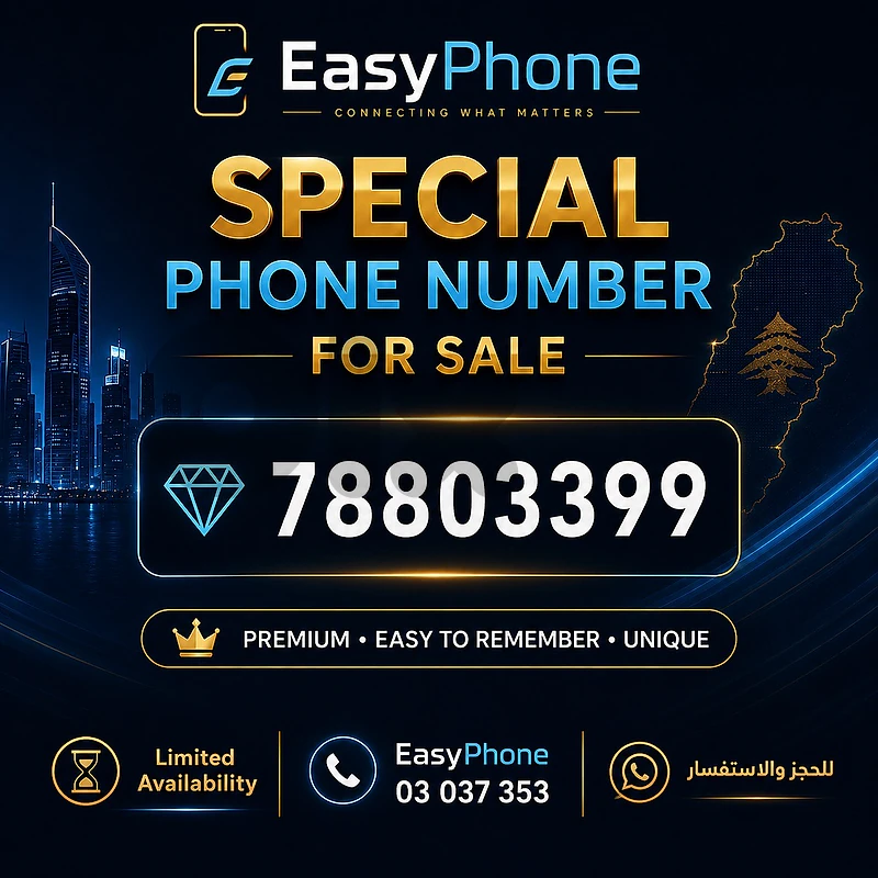 Special Touch Number!