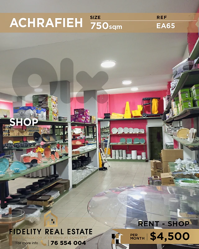Shop for rent in Achrafieh EA65 محل تجاري للإيجار في الأشرفية