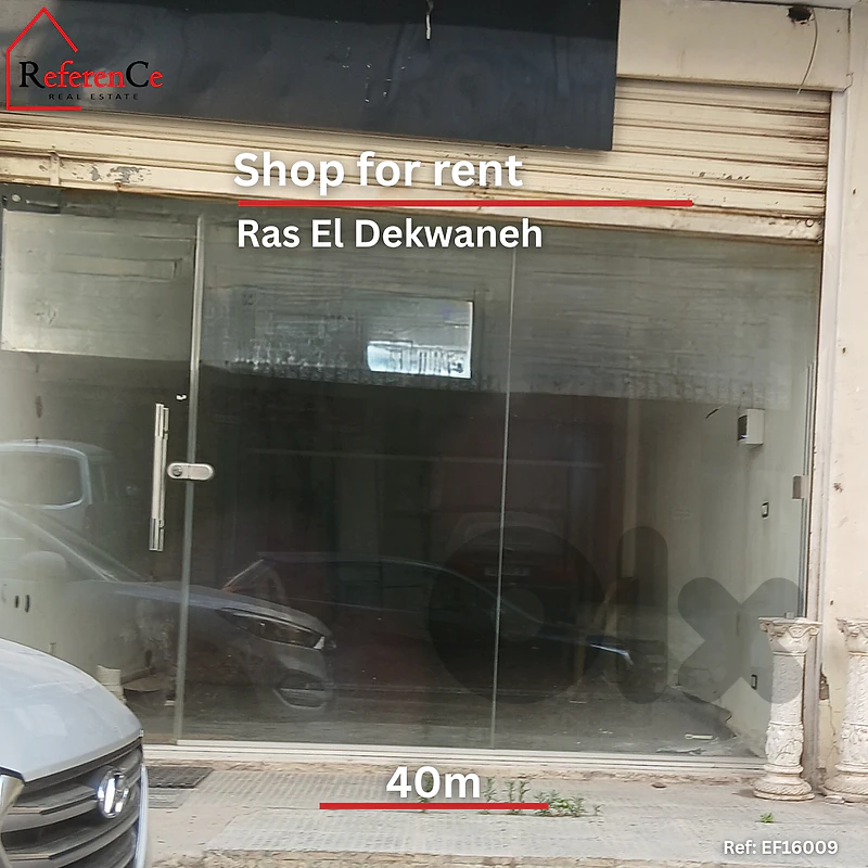 Shop for rent ras el dekweneh محل للإيجار في رأس الدكوينة